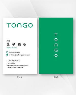 kame (kamekamesan)さんのtongozikiroの名刺デザイン制作依頼への提案