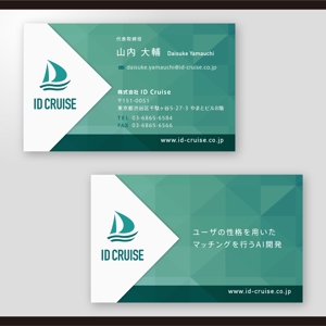 和田淳志 (Oka_Surfer)さんのAIベンチャー『株式会社IDCruise』の名刺デザインへの提案