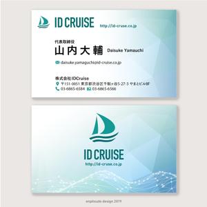 enpitsudo ()さんのAIベンチャー『株式会社IDCruise』の名刺デザインへの提案