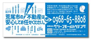 Tetsuya (ikaru-dnureg)さんの税金納付書の裏面のデザインへの提案