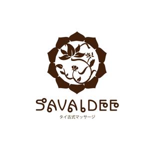 くり (curypapasan)さんの「SAVAIDEE」のロゴ作成への提案