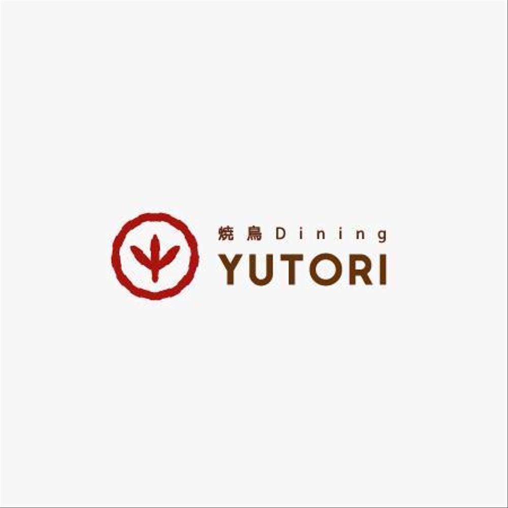 「やさしい焼鳥Dining YUTORI ゆとり」のロゴ作成