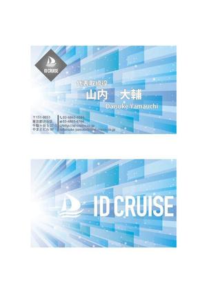 FAKE-0726さんのAIベンチャー『株式会社IDCruise』の名刺デザインへの提案