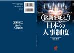 Graphic Design (Studio-M)さんの書籍の表紙・裏表紙デザインへの提案