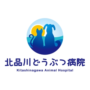 nocco_555 (nocco_555)さんの「北品川どうぶつ病院　　Kitashinagawa Animal Hospital 」のロゴ作成への提案
