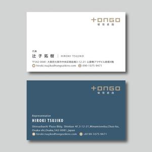 plany_plan (plany_plan)さんのtongozikiroの名刺デザイン制作依頼への提案