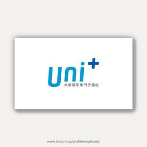 enpitsudo ()さんのオンライン予備校「Uni+」のロゴへの提案