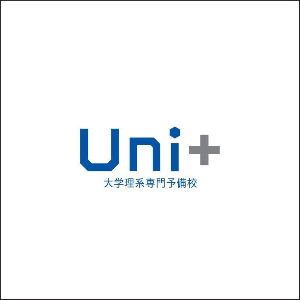 オンライン予備校「Uni+」のロゴ