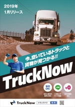 壱丸 (ichimaru)さんの貨物トラックマッチングサービス「TruckNow」のリリースチラシへの提案