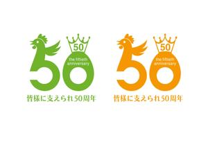 MT_KH ()さんの「皆様に支えられ　50周年」のロゴ作成への提案