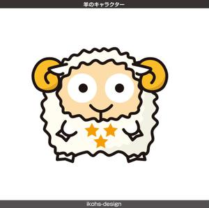 IKOHS DESIGN (ikohs-design)さんの羊のキャラクターデザインへの提案