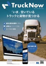 nkj (nkjhrs)さんの貨物トラックマッチングサービス「TruckNow」のリリースチラシへの提案