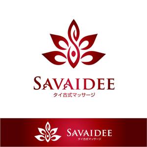 forever (Doing1248)さんの「SAVAIDEE」のロゴ作成への提案