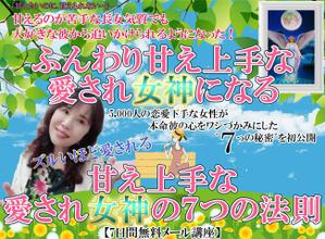 stepmew (stepmew)さんの恋愛系ランディングページのヘッダーデザインをお願いします。への提案