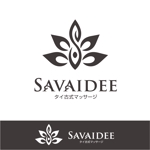 forever (Doing1248)さんの「SAVAIDEE」のロゴ作成への提案