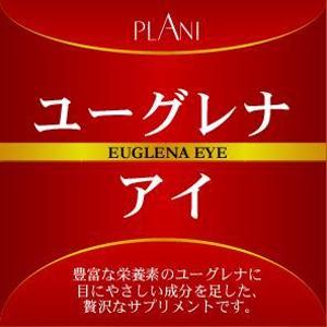 ume (7ume)さんのサプリメントのパッケージデザインへの提案