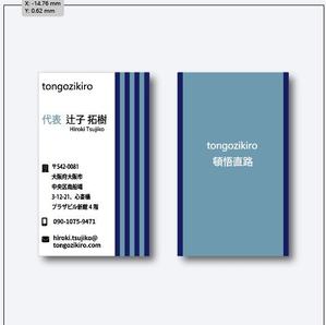 M'S-design (shimizumiho429)さんのtongozikiroの名刺デザイン制作依頼への提案