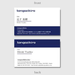 W_design. (wakapon1987)さんのtongozikiroの名刺デザイン制作依頼への提案