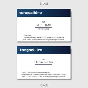 W_design. (wakapon1987)さんのtongozikiroの名刺デザイン制作依頼への提案