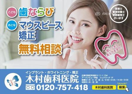 tori_D (toriyabe)さんの歯科医院の野立て看板デザインの依頼への提案