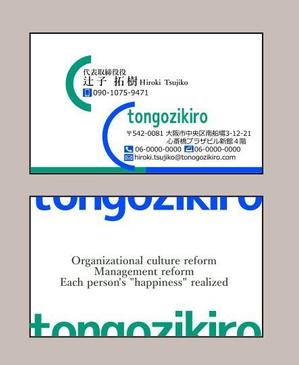 さんのtongozikiroの名刺デザイン制作依頼への提案