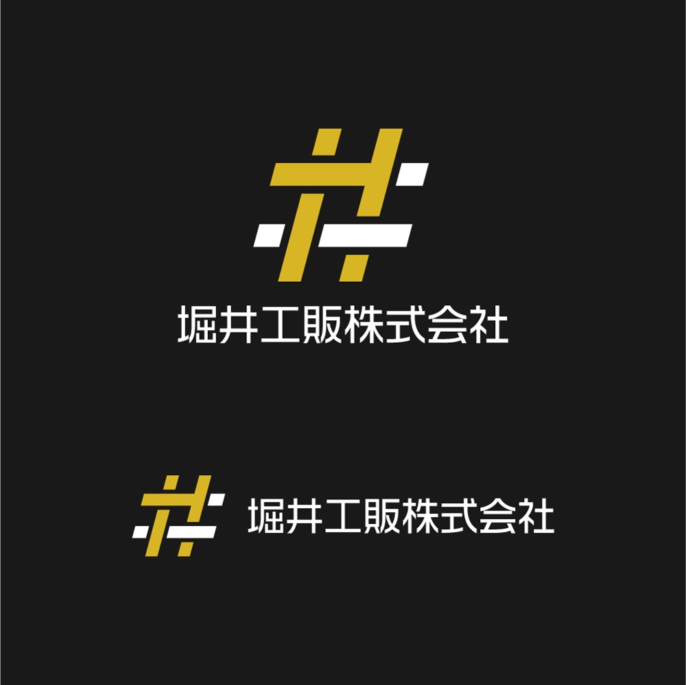 工具類販売の「堀井工販株式会社」のロゴ