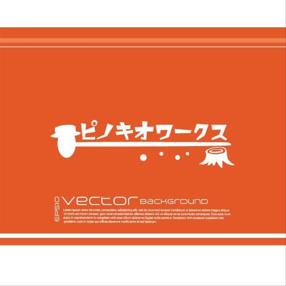 ブライダルコンサルタント＆飲食「株式会社ピノキオワークス」社名ロゴデザイン