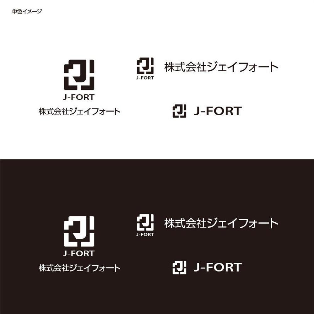 医療関連企業「J-FORT」という会社のロゴ