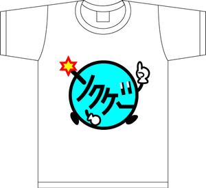 hiramakingさんのソクゲーのスタッフTシャツ制作への提案