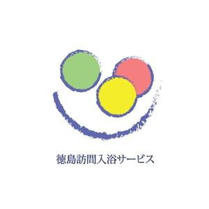 いねむり (inemuri)さんの介護事業ロゴ（入浴サービス）への提案