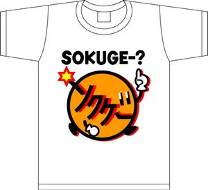 hiramakingさんのソクゲーのスタッフTシャツ制作への提案