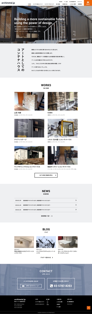 aruhi (ak_aruhi)さんの【Webデザイン1Pのみ】コンテナハウス サイトのリニューアルデザインへの提案