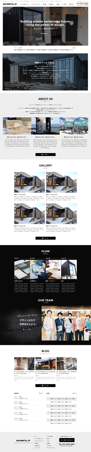 MonoCreative (mono_creative)さんの【Webデザイン1Pのみ】コンテナハウス サイトのリニューアルデザインへの提案