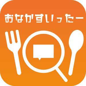 ユキ ()さんのTwitterとグルメ検索をミックスしたようなアプリ（iOS）のアイコンデザインへの提案