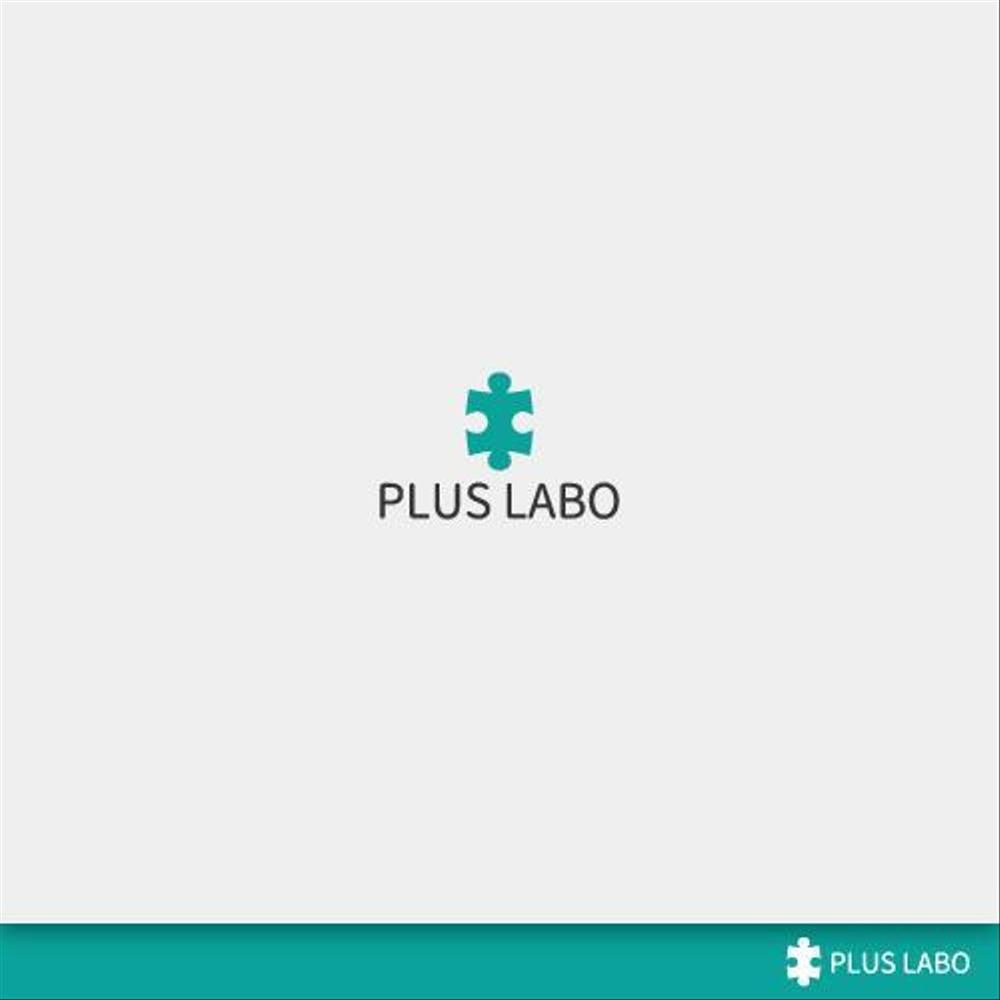 幼児・子供向けの食品・日用品のブランド「プラスラボ（PLUS　LAB）」のロゴ