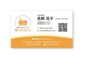 ゆき (b_yuki)さんの介護資格講師/介護用品販売「株式会社スマイルリンク」の名刺デザインへの提案