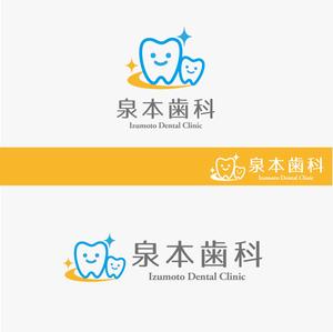haruru (haruru2015)さんの歯科医院「泉本歯科」のロゴへの提案