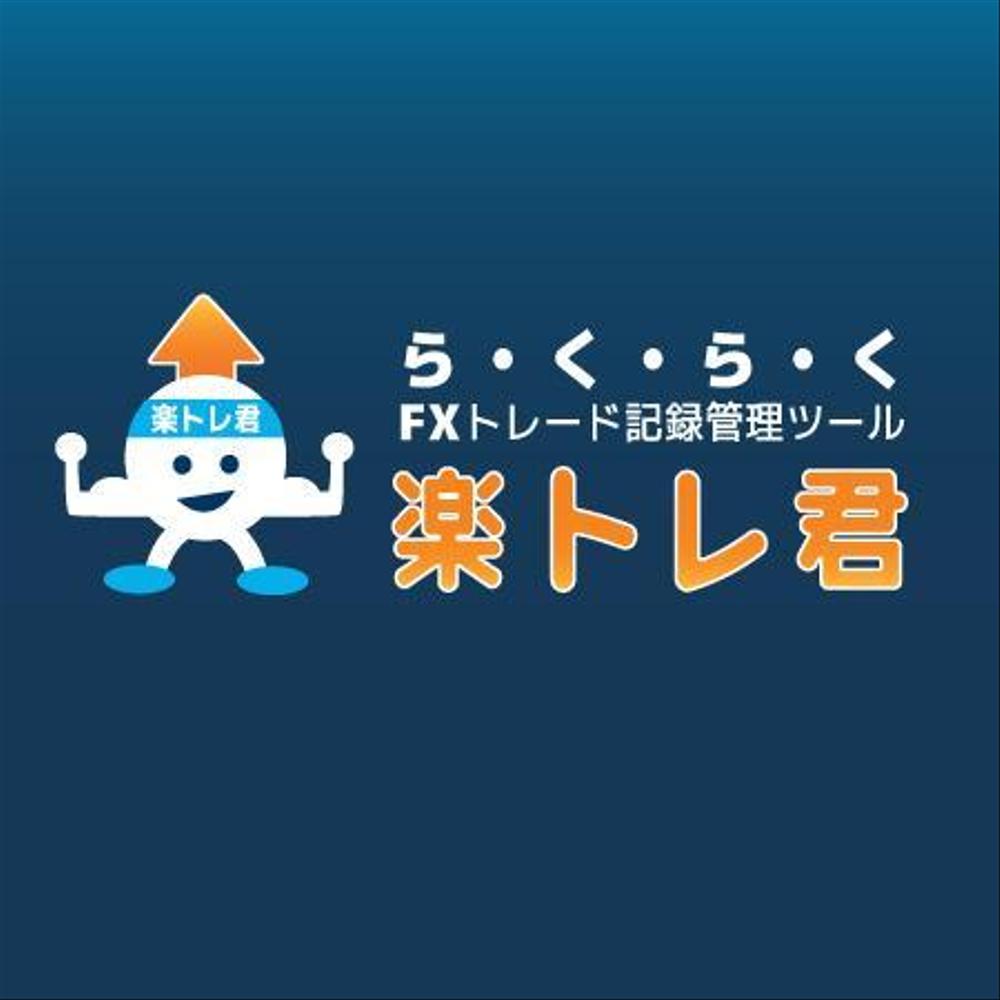 Logo_Rakutorekun.jpg