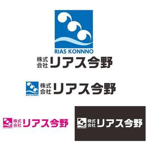 秋山嘉一郎 (akkyak)さんの会社の看板、名刺『株式会社リアス今野』のロゴへの提案