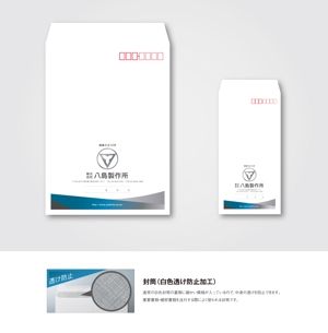 Yumikoro (meranko)さんの鉄の構造物製作会社　株式会社八島製作所の封筒デザインへの提案