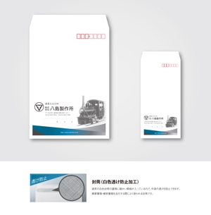 Yumikoro (meranko)さんの鉄の構造物製作会社　株式会社八島製作所の封筒デザインへの提案