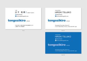 hautu (hautu)さんのtongozikiroの名刺デザイン制作依頼への提案