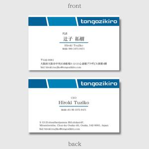 W_design. (wakapon1987)さんのtongozikiroの名刺デザイン制作依頼への提案