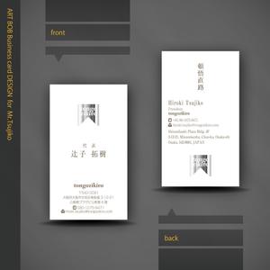 ART BOB (BOB-Workshop)さんのtongozikiroの名刺デザイン制作依頼への提案