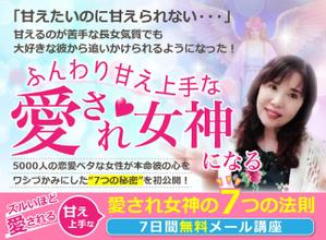 宮里ミケ (miyamiyasato)さんの恋愛系ランディングページのヘッダーデザインをお願いします。への提案