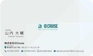 竹内厚樹 (atsuki1130)さんのAIベンチャー『株式会社IDCruise』の名刺デザインへの提案