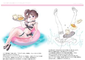 _ (UsoKawa)さんのプールに落ちたグラビアメイドのイラスト制作(雑貨制作用)への提案