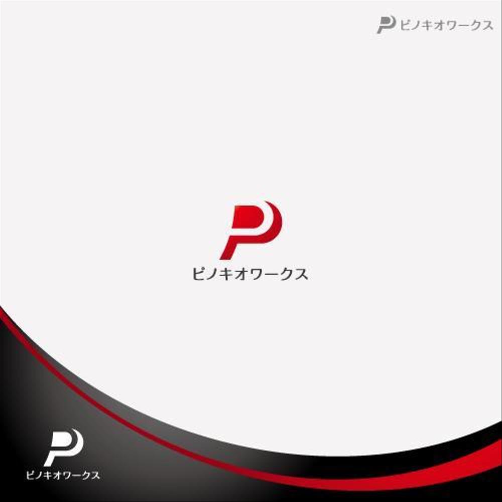 ブライダルコンサルタント＆飲食「株式会社ピノキオワークス」社名ロゴデザイン