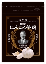 近藤穂波 (HONAMIX)さんの【新商品】にんにく茶麹　パッケージデザインコンペへの提案