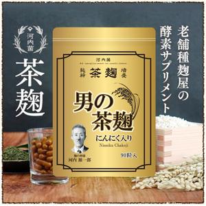 waka (wakapon1987)さんの【新商品】にんにく茶麹　パッケージデザインコンペへの提案